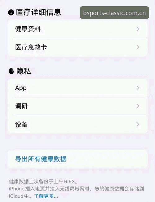 选对体育旧版本官网苹果CN版本，这些实用细节让使用体验翻倍